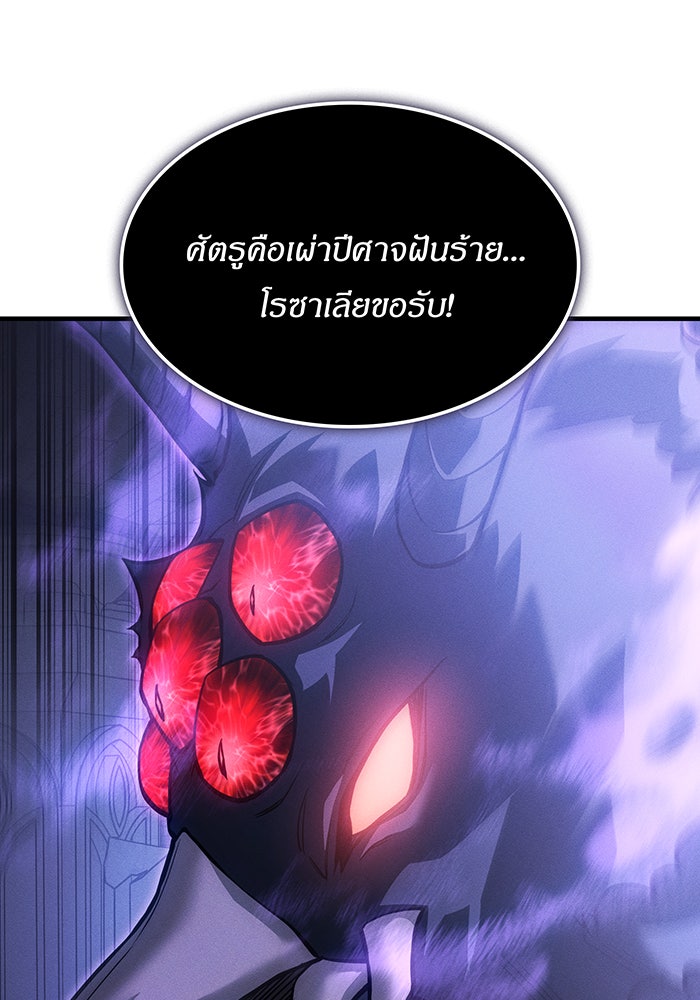 เกิดใหม่พร้อมพลังแห่งราชัน - หน้า 17