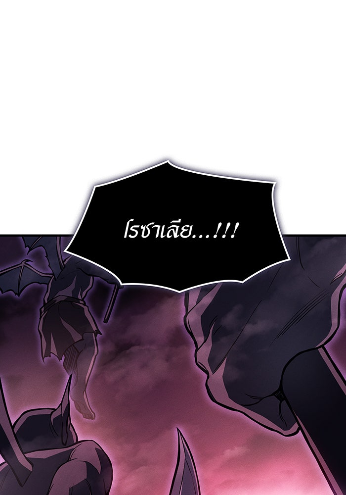 เกิดใหม่พร้อมพลังแห่งราชัน - หน้า 19