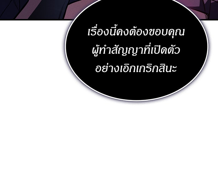 เกิดใหม่พร้อมพลังแห่งราชัน - หน้า 23