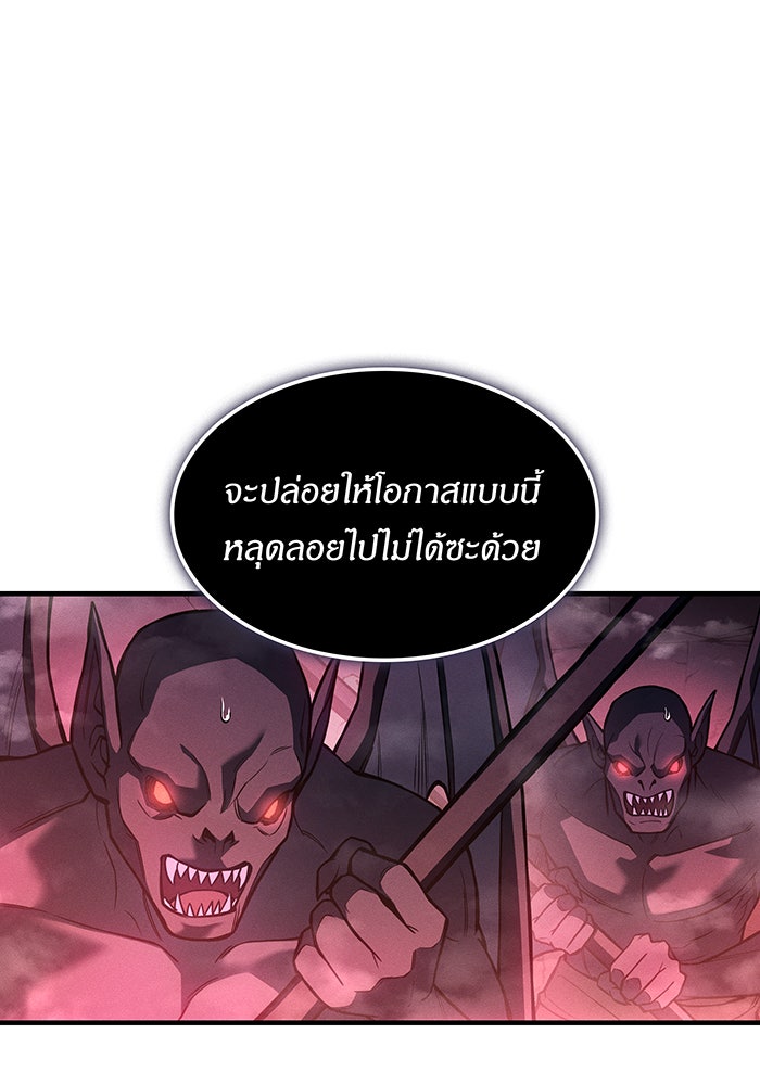 เกิดใหม่พร้อมพลังแห่งราชัน - หน้า 24
