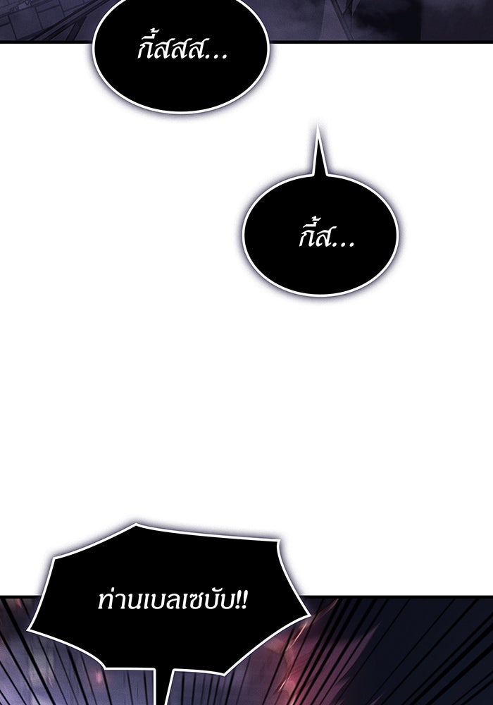 เกิดใหม่พร้อมพลังแห่งราชัน - หน้า 3