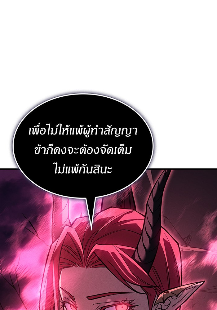 เกิดใหม่พร้อมพลังแห่งราชัน - หน้า 32