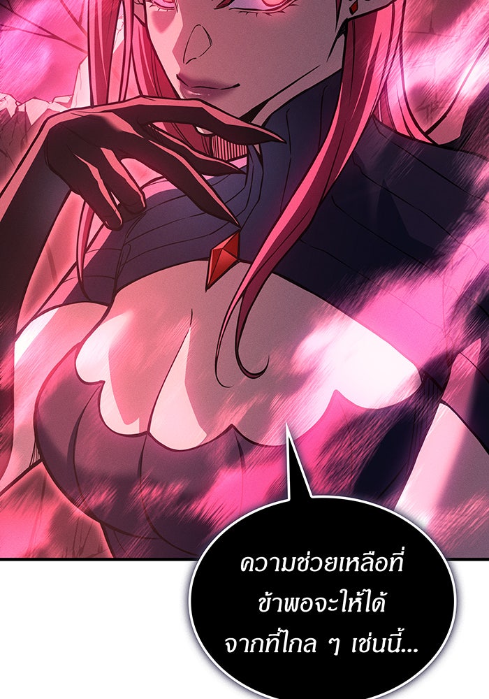 เกิดใหม่พร้อมพลังแห่งราชัน - หน้า 33