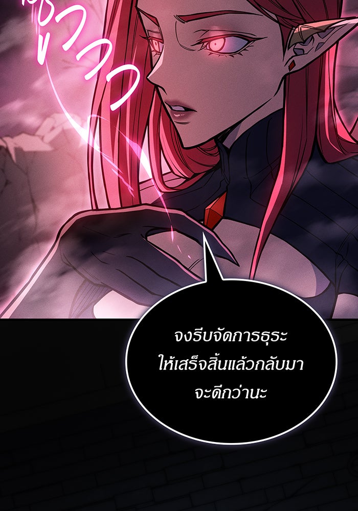 เกิดใหม่พร้อมพลังแห่งราชัน - หน้า 43