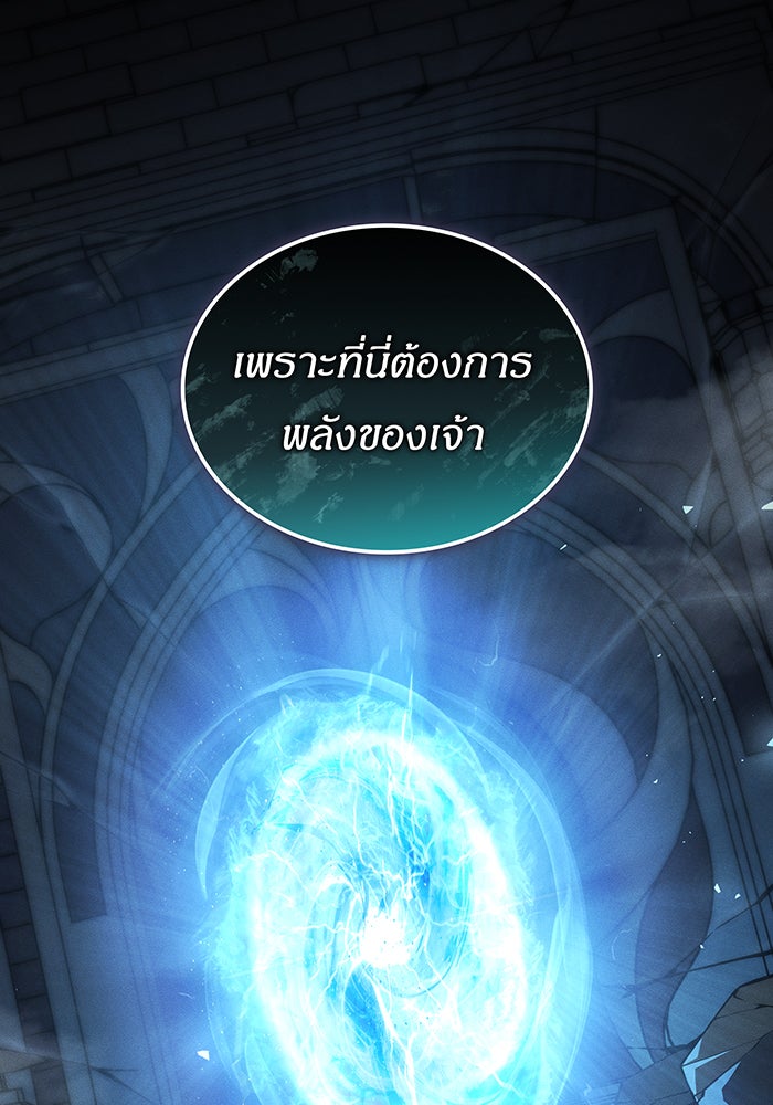 เกิดใหม่พร้อมพลังแห่งราชัน - หน้า 44
