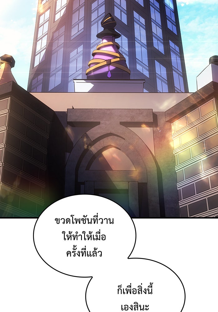 เกิดใหม่พร้อมพลังแห่งราชัน - หน้า 48