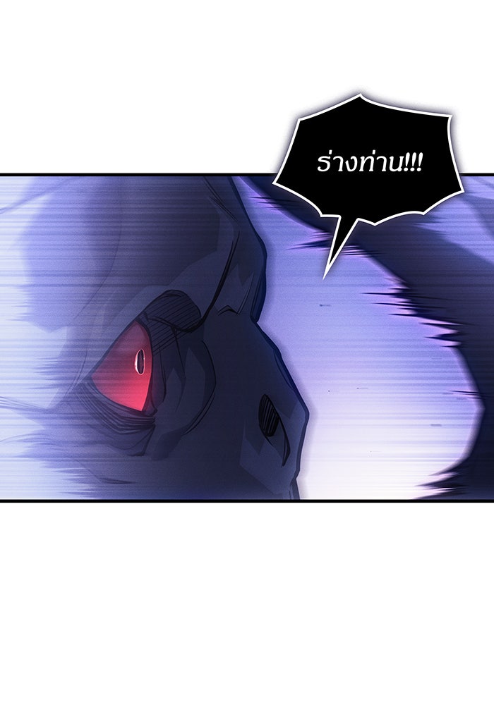 เกิดใหม่พร้อมพลังแห่งราชัน - หน้า 5