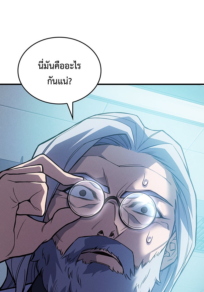 เกิดใหม่พร้อมพลังแห่งราชัน - หน้า 52