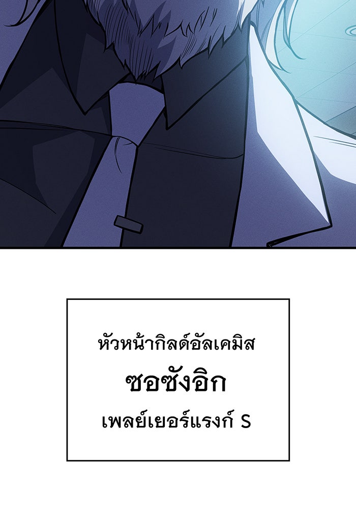 เกิดใหม่พร้อมพลังแห่งราชัน - หน้า 53