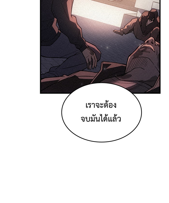 เกิดใหม่พร้อมพลังแห่งราชัน - หน้า 65