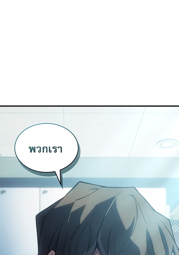 เกิดใหม่พร้อมพลังแห่งราชัน - หน้า 66