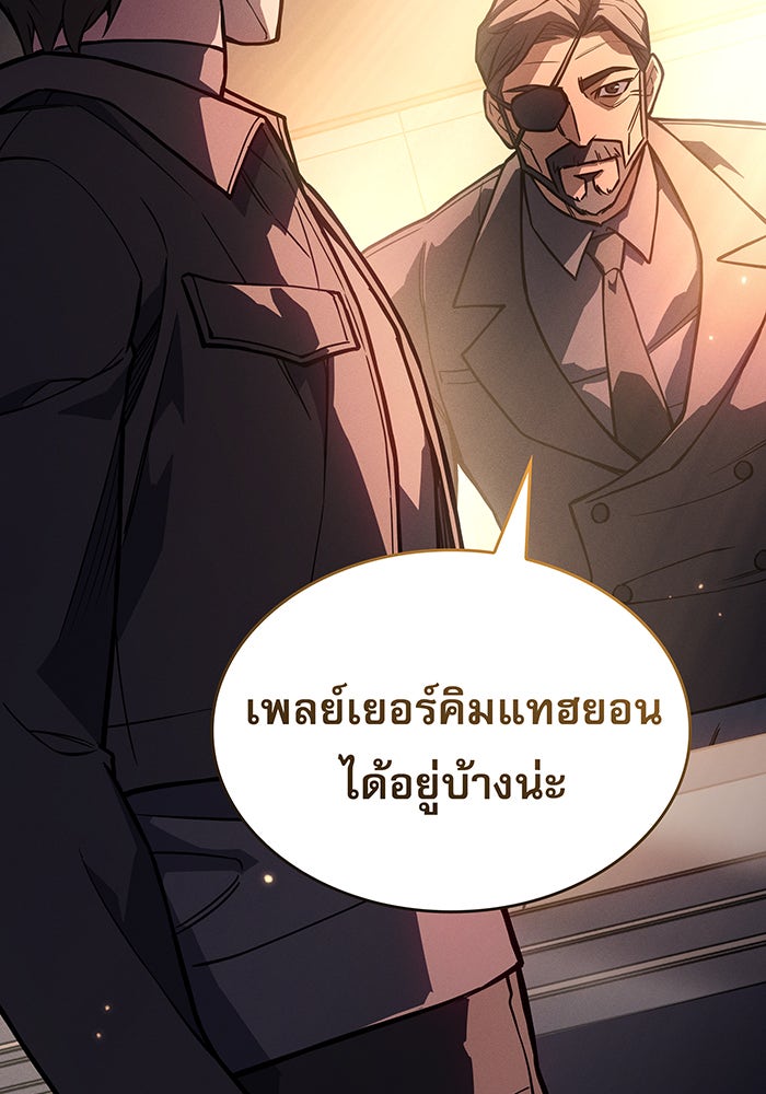 เกิดใหม่พร้อมพลังแห่งราชัน - หน้า 99