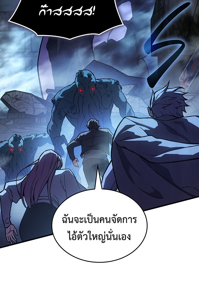 เกิดใหม่พร้อมพลังแห่งราชัน - หน้า 103