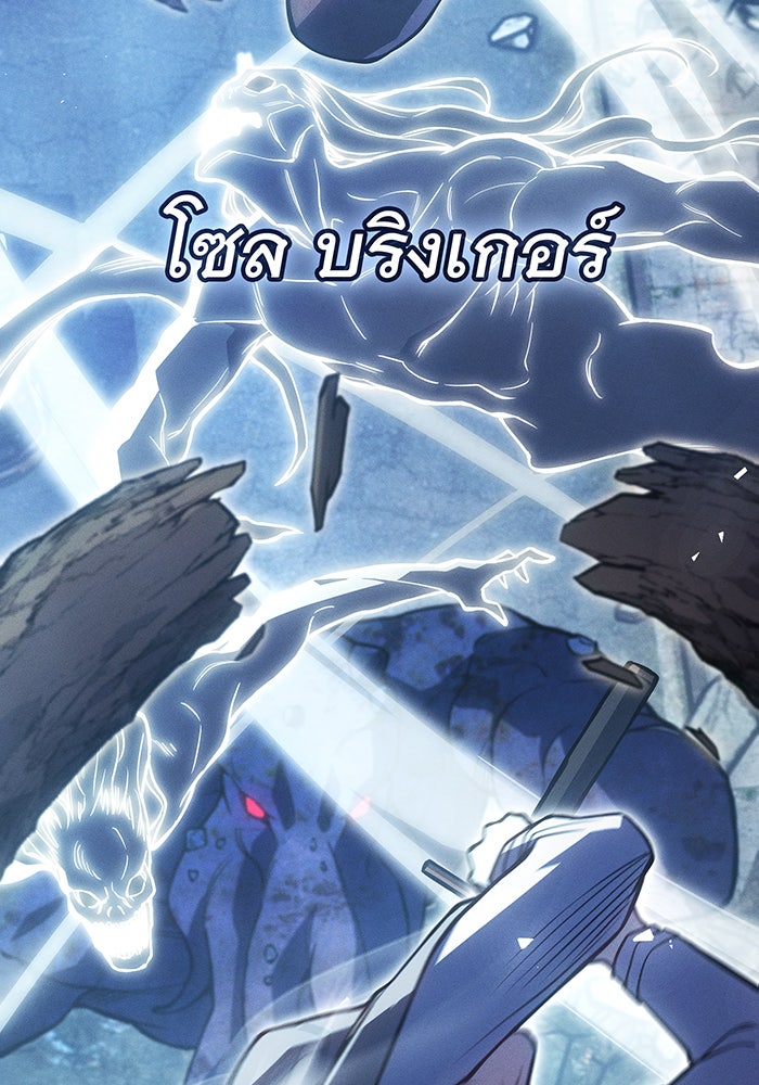 เกิดใหม่พร้อมพลังแห่งราชัน - หน้า 113