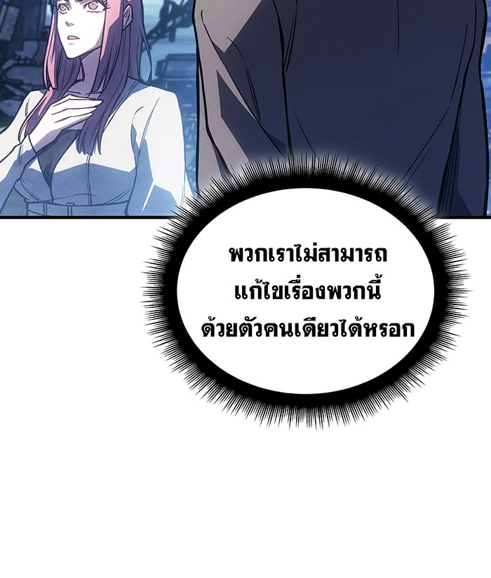 เกิดใหม่พร้อมพลังแห่งราชัน - หน้า 123