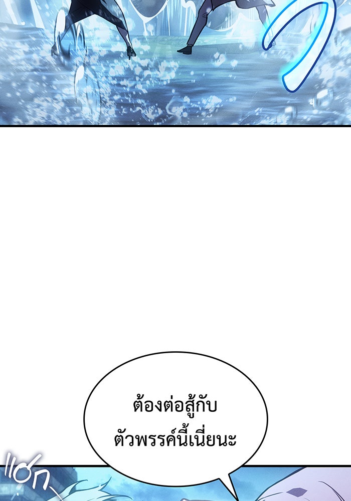 เกิดใหม่พร้อมพลังแห่งราชัน - หน้า 134