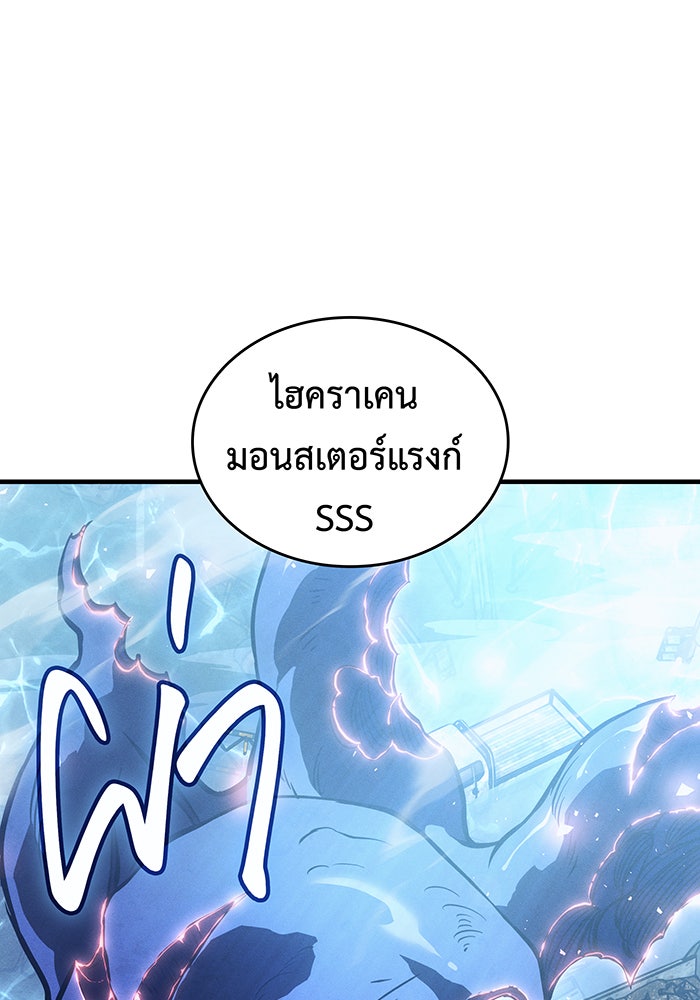 เกิดใหม่พร้อมพลังแห่งราชัน - หน้า 136