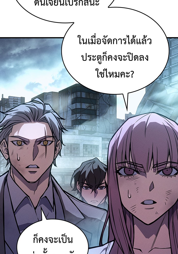 เกิดใหม่พร้อมพลังแห่งราชัน - หน้า 139