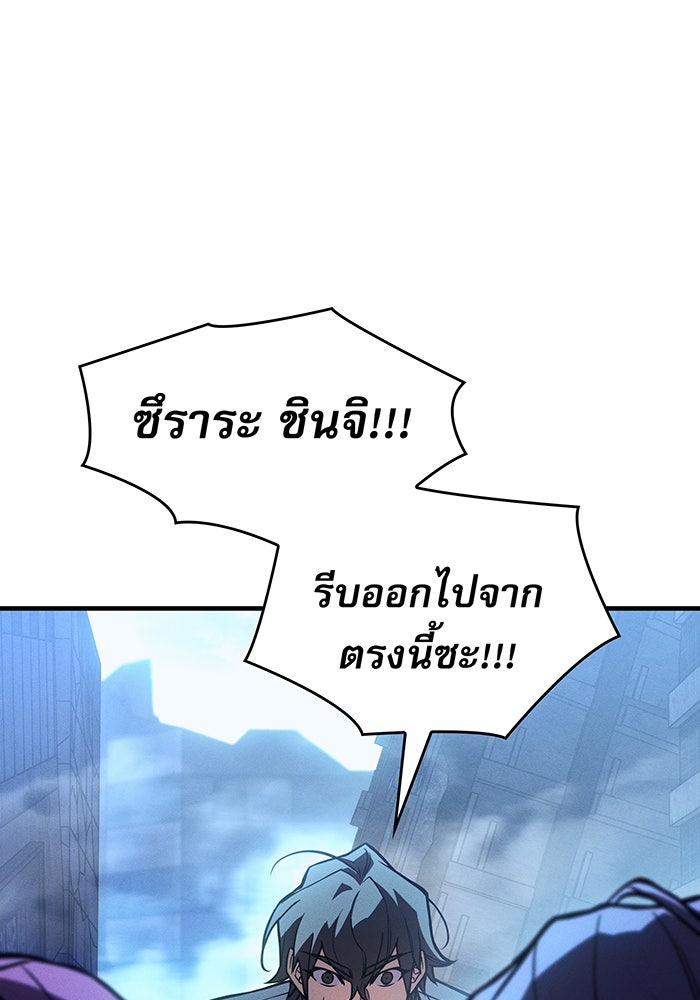 เกิดใหม่พร้อมพลังแห่งราชัน - หน้า 146