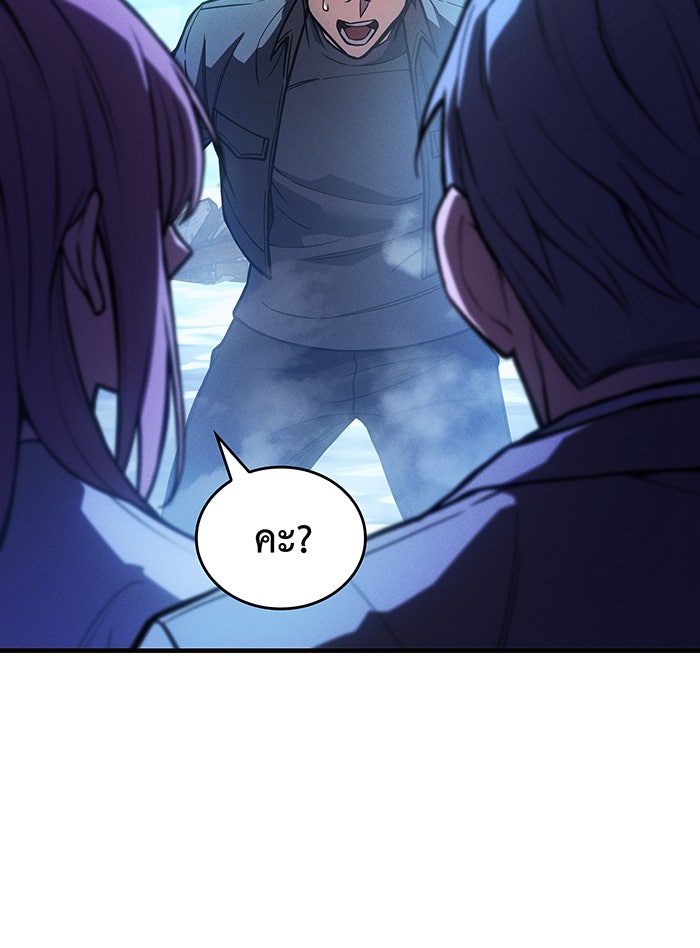 เกิดใหม่พร้อมพลังแห่งราชัน - หน้า 147