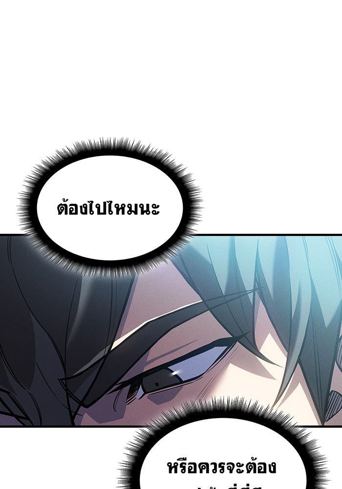 เกิดใหม่พร้อมพลังแห่งราชัน - หน้า 15