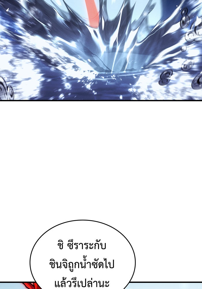 เกิดใหม่พร้อมพลังแห่งราชัน - หน้า 158