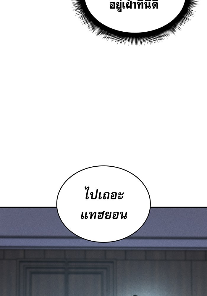 เกิดใหม่พร้อมพลังแห่งราชัน - หน้า 16