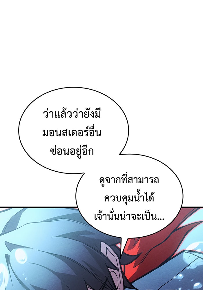 เกิดใหม่พร้อมพลังแห่งราชัน - หน้า 161