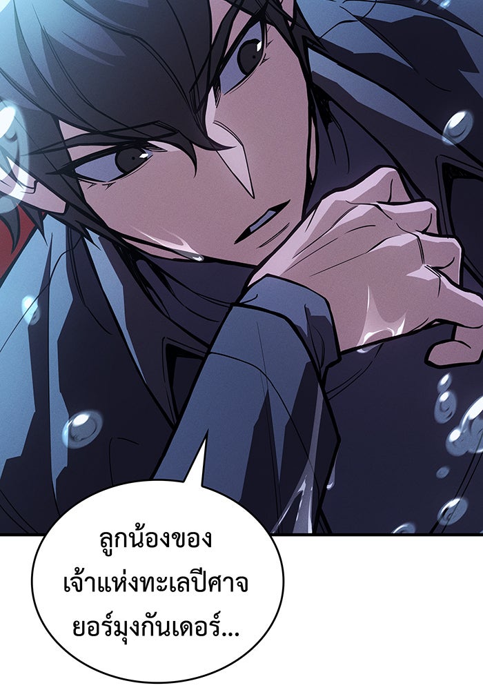 เกิดใหม่พร้อมพลังแห่งราชัน - หน้า 162