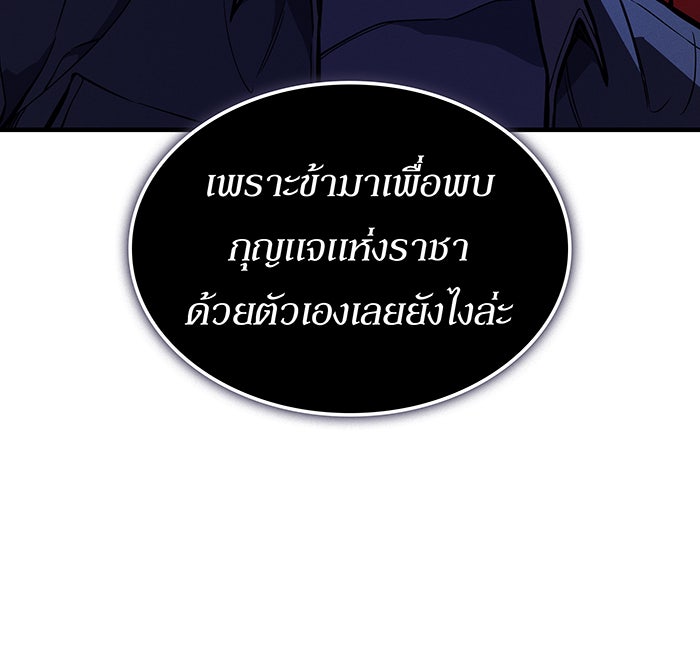 เกิดใหม่พร้อมพลังแห่งราชัน - หน้า 165