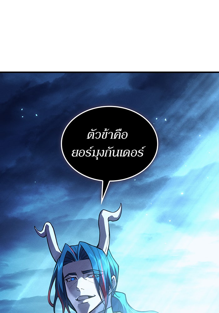 เกิดใหม่พร้อมพลังแห่งราชัน - หน้า 167