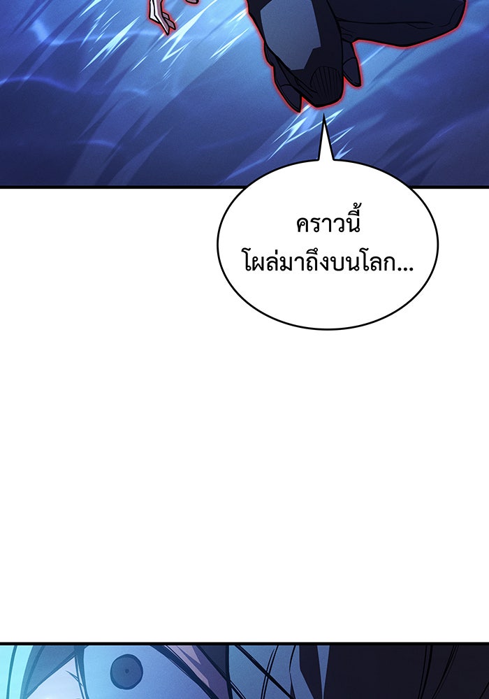 เกิดใหม่พร้อมพลังแห่งราชัน - หน้า 173
