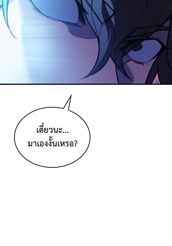 เกิดใหม่พร้อมพลังแห่งราชัน - หน้า 174