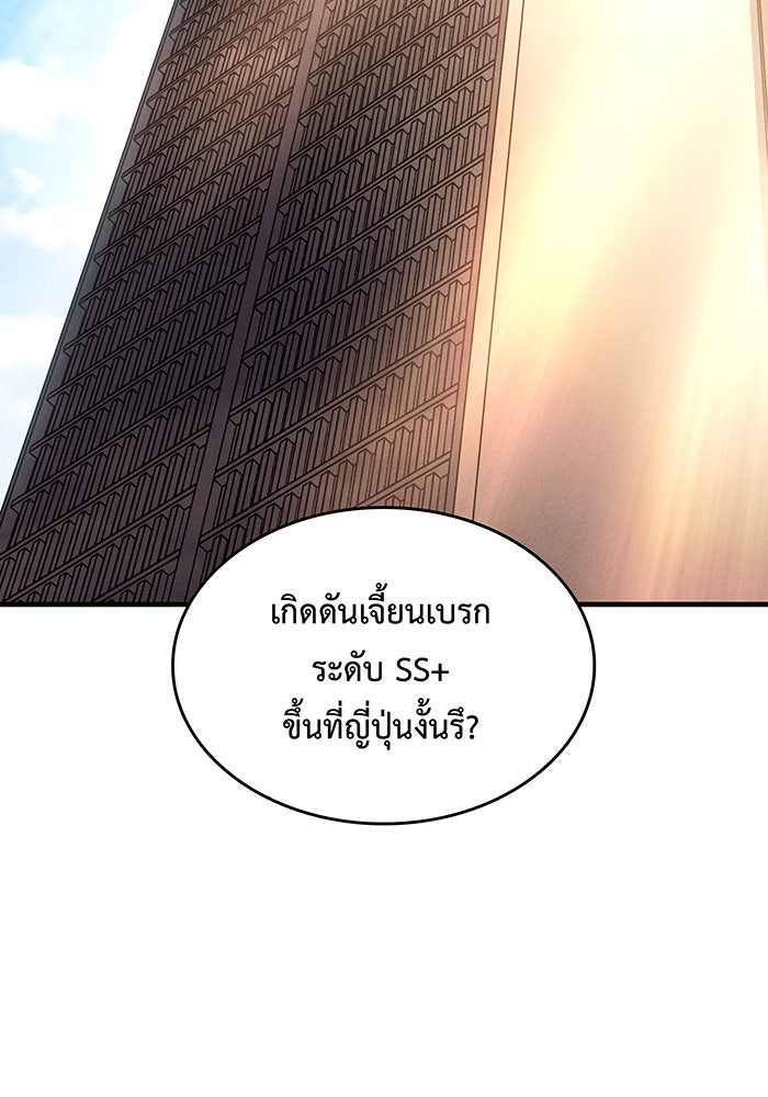 เกิดใหม่พร้อมพลังแห่งราชัน - หน้า 2