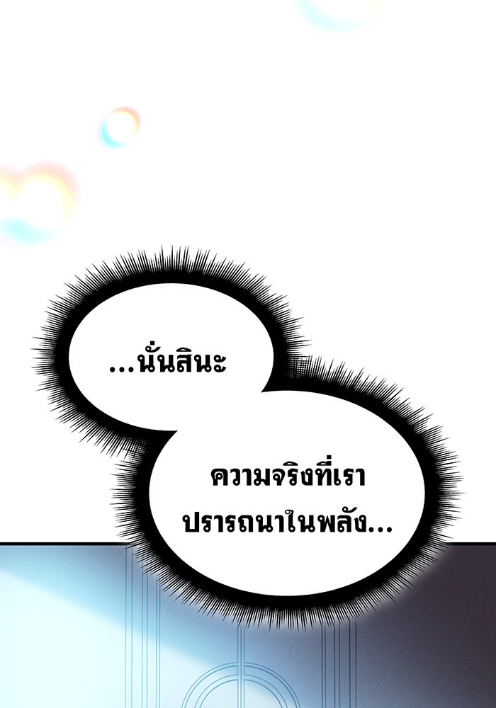 เกิดใหม่พร้อมพลังแห่งราชัน - หน้า 22