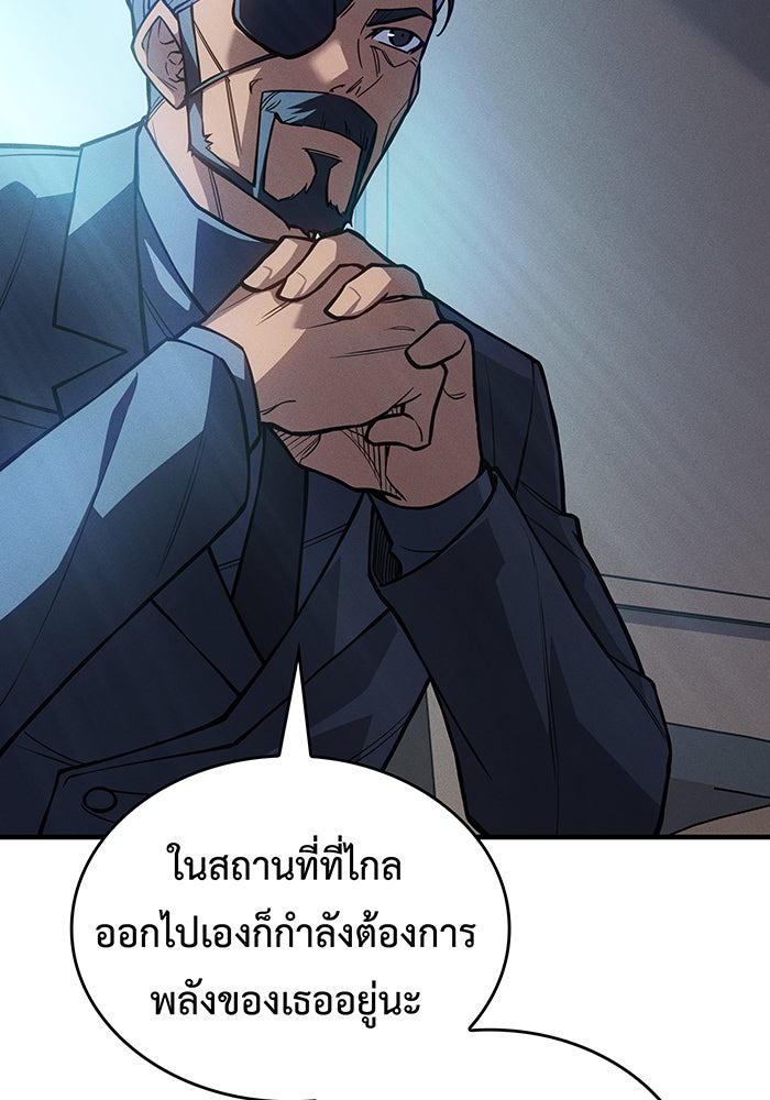 เกิดใหม่พร้อมพลังแห่งราชัน - หน้า 27