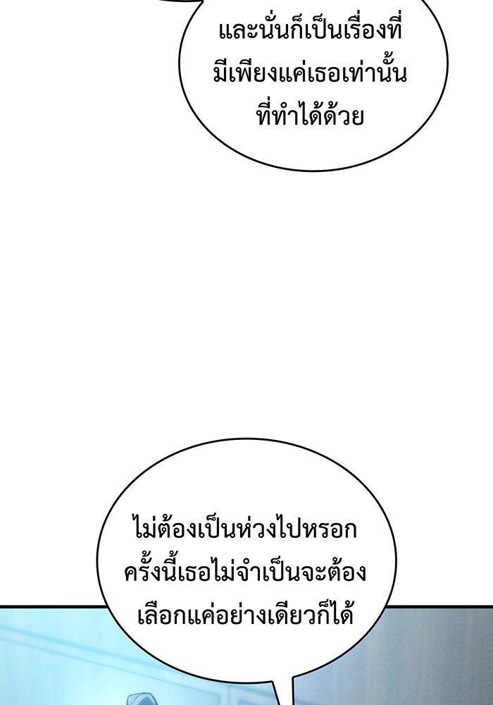 เกิดใหม่พร้อมพลังแห่งราชัน - หน้า 28