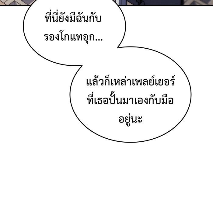 เกิดใหม่พร้อมพลังแห่งราชัน - หน้า 30