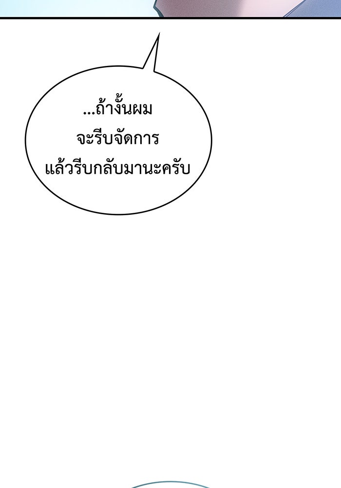 เกิดใหม่พร้อมพลังแห่งราชัน - หน้า 34