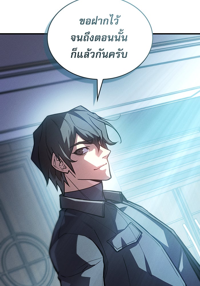 เกิดใหม่พร้อมพลังแห่งราชัน - หน้า 35