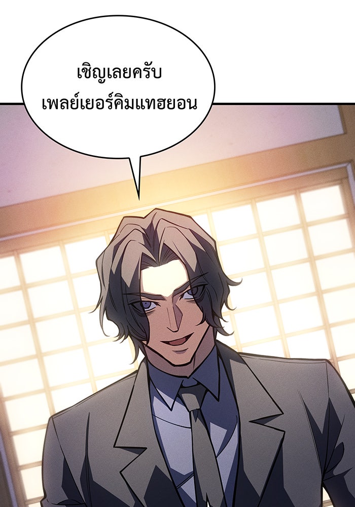 เกิดใหม่พร้อมพลังแห่งราชัน - หน้า 39