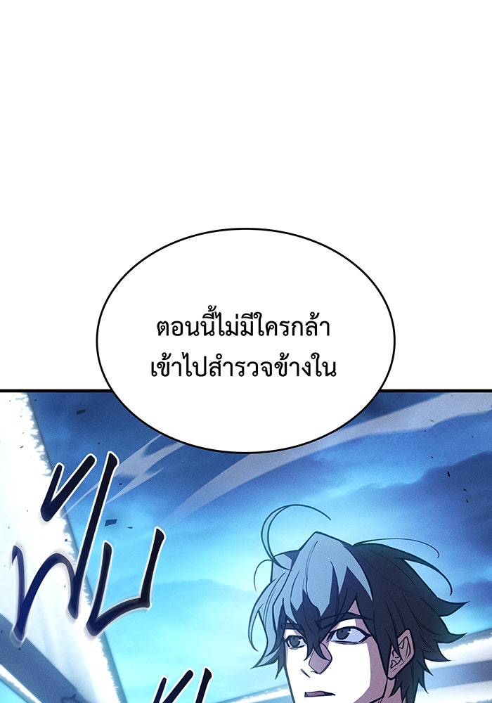 เกิดใหม่พร้อมพลังแห่งราชัน - หน้า 52