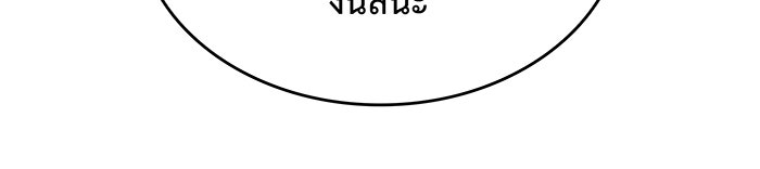 เกิดใหม่พร้อมพลังแห่งราชัน - หน้า 56