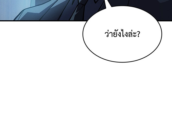 เกิดใหม่พร้อมพลังแห่งราชัน - หน้า 6