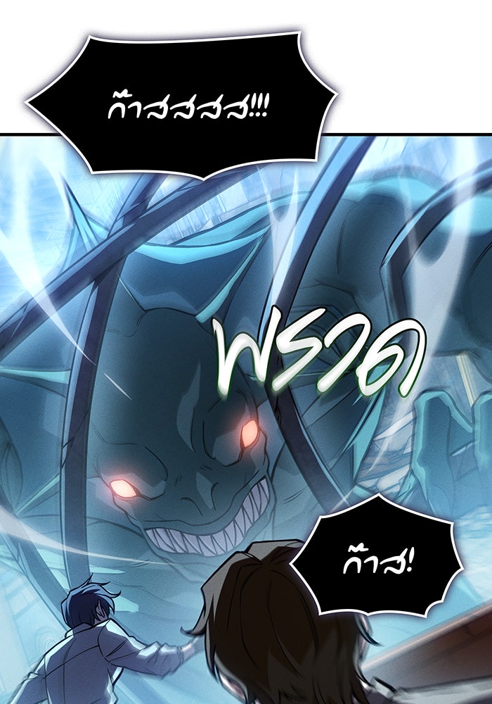 เกิดใหม่พร้อมพลังแห่งราชัน - หน้า 60