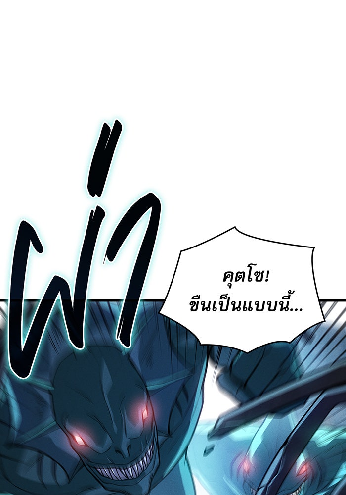 เกิดใหม่พร้อมพลังแห่งราชัน - หน้า 63