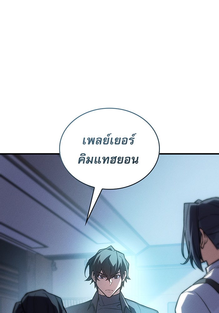 เกิดใหม่พร้อมพลังแห่งราชัน - หน้า 7