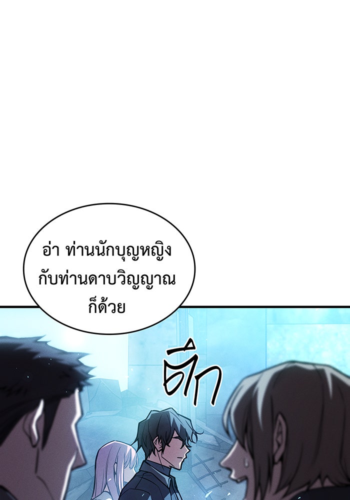 เกิดใหม่พร้อมพลังแห่งราชัน - หน้า 70
