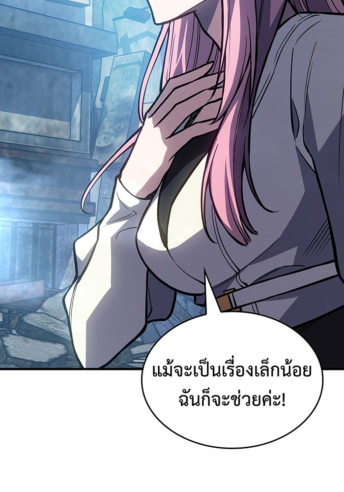 เกิดใหม่พร้อมพลังแห่งราชัน - หน้า 89
