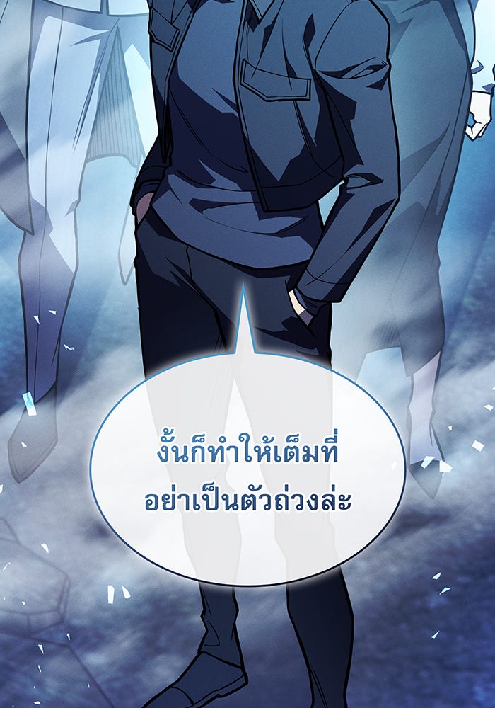 เกิดใหม่พร้อมพลังแห่งราชัน - หน้า 96